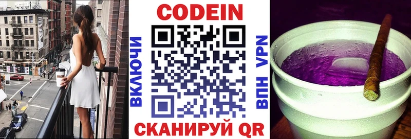 Кодеиновый сироп Lean напиток Lean (лин)  Невельск 