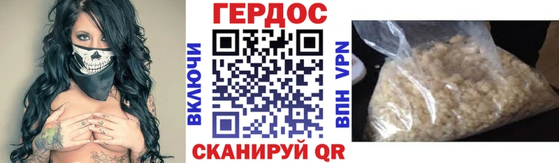 ГЕРОИН хмурый Невельск