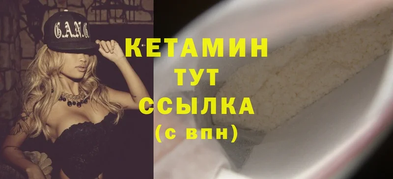 цены   Невельск  Кетамин ketamine 