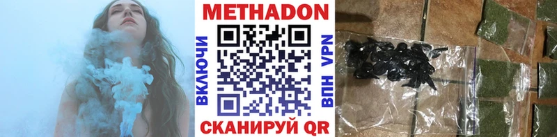 Метадон VHQ Невельск