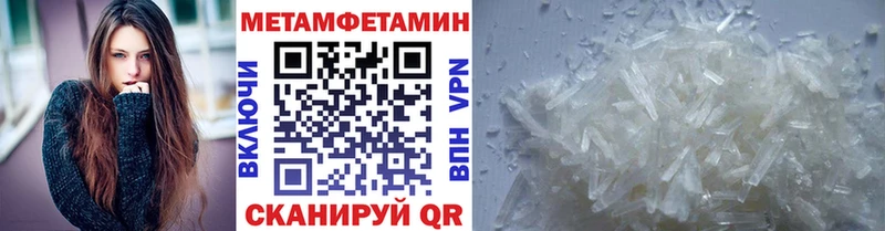 Метамфетамин пудра Невельск